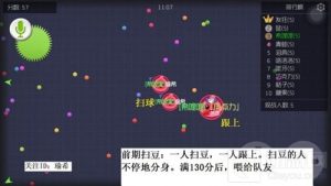 球球大作战团战如何发育 团战必备技巧全汇总
