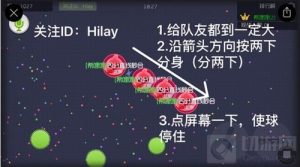 球球大作战四分直线秒合图文解析 逃跑好方法