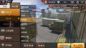 CF手游运输船对战思路推荐 三大技巧来助你