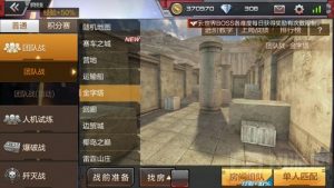 CF手游金字塔狙击手决战开战 狙杀点位分析