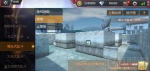 CF手游爆头大乱斗技巧解析 三个习惯能超神