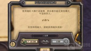 炉石传说竞技模式讲解 竞技模式的方方面面