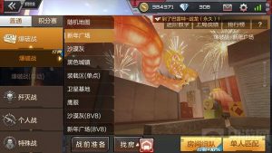 CF手游新年广场爆破模式保卫者蹲点另类玩法