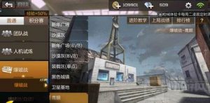 CF手游鹰眼地图对战解析 居高零下击杀敌人