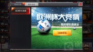 CF手游竞猜欧洲杯冠军网站地址在哪里