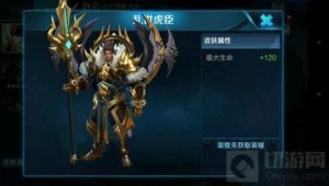 王者荣耀张飞乱世虎臣皮肤多少金币 多少点券