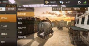 CF手游西部荒野歼灭战对战地形选择技巧分享