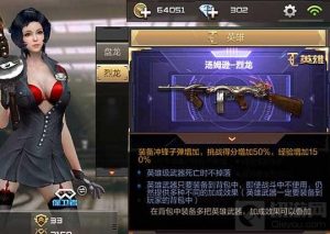 CF手游汤姆逊-烈龙属性对比 生化挑战称神