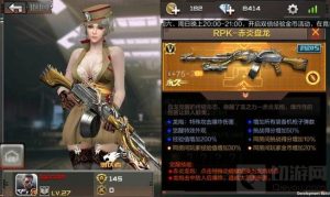 CF手游RPK赤炎盘龙枪械解析 霸王枪械来袭