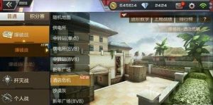 CF手游酒店危机地图介绍 酒店危机BUG分享