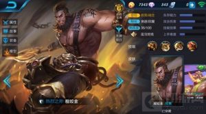 王者荣耀程咬金出装搭配推荐 不要怂就是干