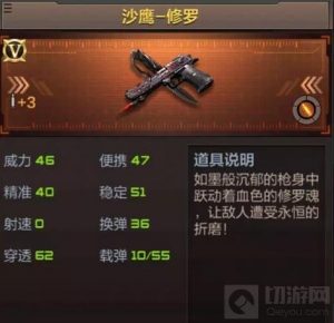 CF手游手枪玩法大盘点 战场打手枪教学攻略