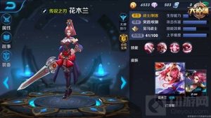 王者荣耀战士团战怎么打 战士出装注意事项