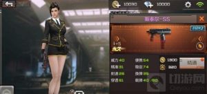 CF手游斯泰尔-SS属性解析 各模式对战技巧