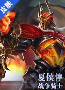 王者荣耀夏侯惇怎么获得 英雄获取途径讲解