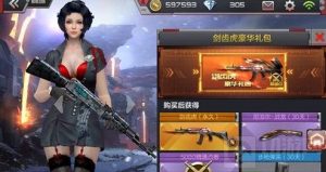 CF手游剑齿虎礼包入手指南 剑齿虎购买分析