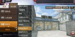 CF手游中转站对战点位分享 大神对战小技巧