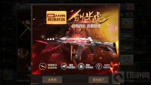 CF手游全新英雄级武器剑齿虎震撼登陆战场