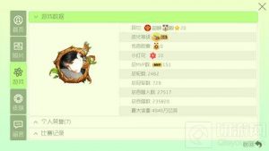 球球大作战个人总冠军数怎么查看 查看指南