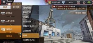 CF手鹰眼对战技巧全解析 三线突进决胜战场