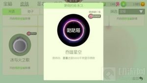 球球大作战光环黑洞怎么得 黑洞光环价值揭秘