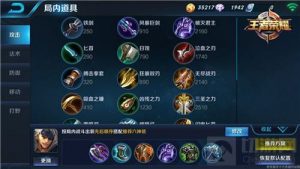 王者荣耀夏侯惇出装推荐 打造专属你的风刃