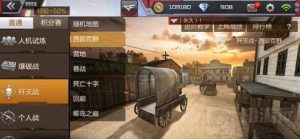 CF手游歼灭战对战技巧 西部荒野对战全解析