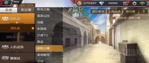 CF手游波斯小镇攻防技巧分享 对战点位推荐