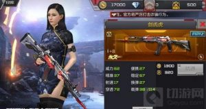 CF手游AN94-剑齿虎弹道分析 神器均衡优异