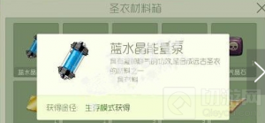 球球大作战蓝水晶能量泵获取方法及作用说明