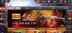 CF手游剑齿虎最佳换购教程 福利满满不得不看