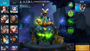 王者荣耀太乙真人技能揭秘 控制伤害都不俗