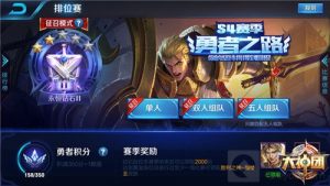 王者荣耀征兆模式玩法技巧解析 高段位新玩法