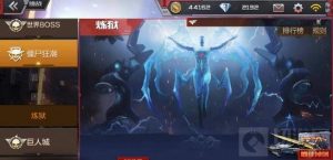 CF手游生化狂潮对战技巧 挑战模式没那么难