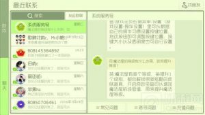 球球大作战群聊怎么设置 群聊开启操作指南